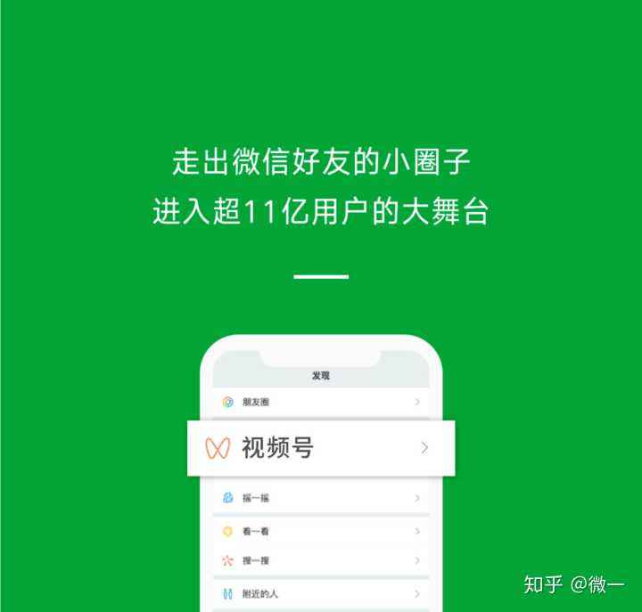 微信视频号(微信视频号点赞会被所有朋友看到吗)