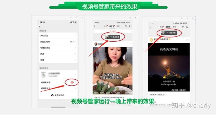 微信视频号(微信视频号点赞会被所有朋友看到吗)