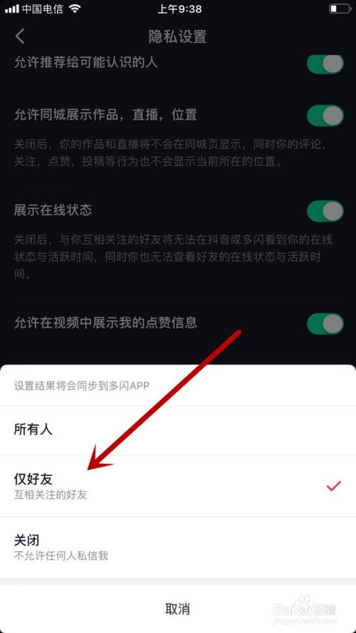 抖音怎么私聊(抖音怎么私聊发图片)