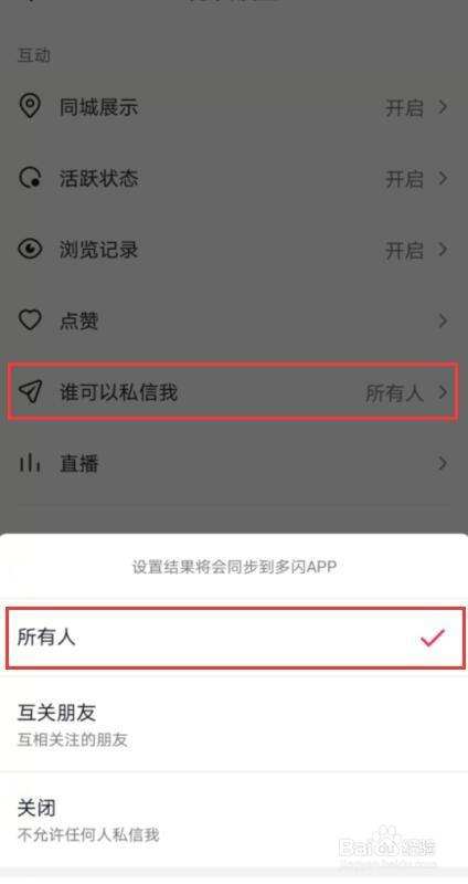 抖音怎么私聊(抖音怎么私聊发图片)
