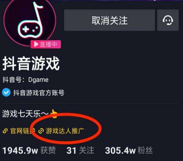 抖音游戏推广(抖音游戏推广怎么添加链接)