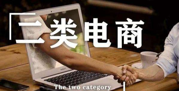 内容电商(内容电商分为哪几类)