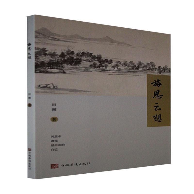 云想(云想衣裳花想容描写的是哪位美女)