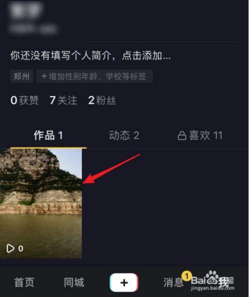 抖音置顶怎么设置(抖音置顶怎么设置评论)