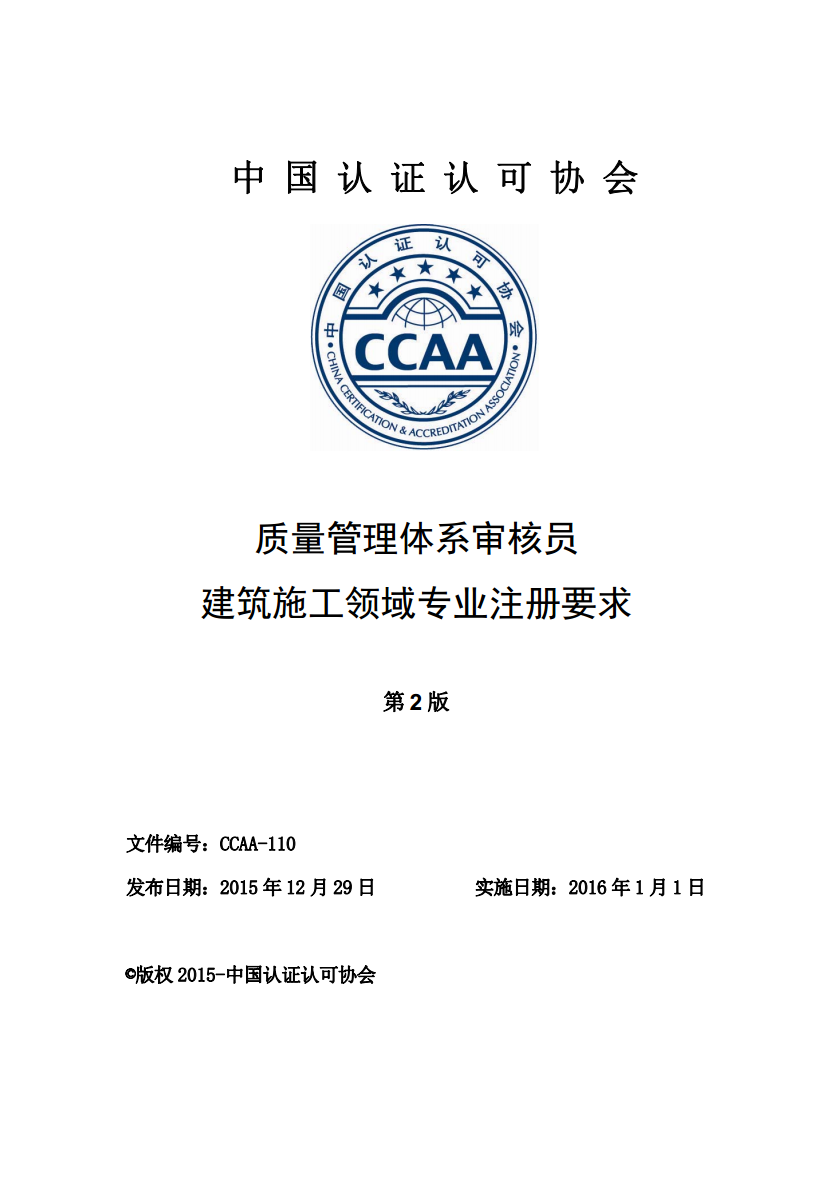 认证审核(认证审核员有发展吗)