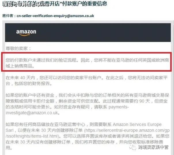 亚马逊西班牙站(亚马逊西班牙站运营)