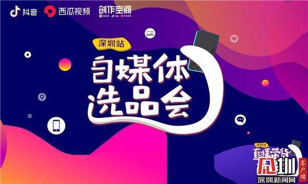 抖音选品(抖音选品软件)