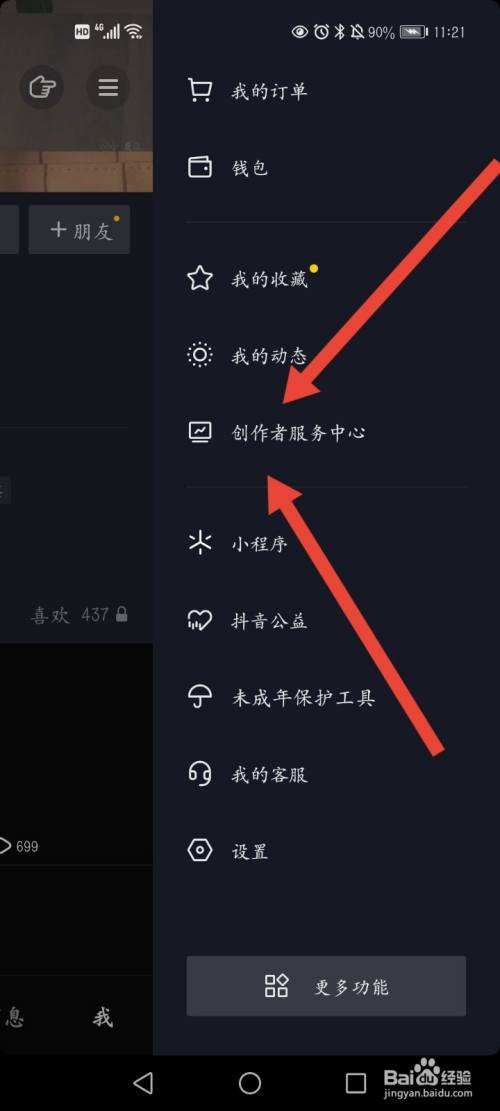 抖音视频时长(抖音视频时长怎么设置)