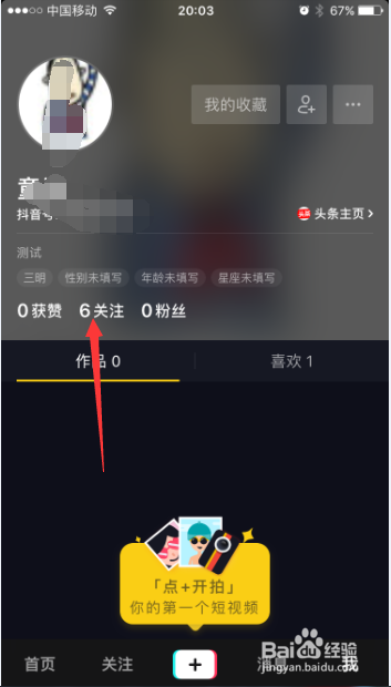抖音怎么批量取消关注(抖音怎么批量取消关注一键取消)