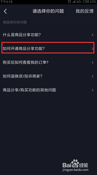 抖音怎么买东西(电脑抖音怎么买东西)