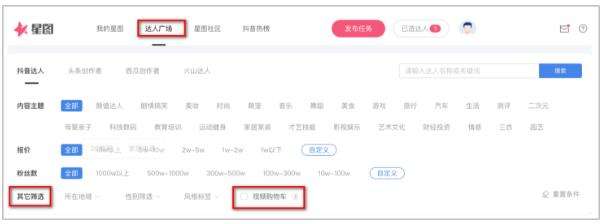 抖音怎么买东西(电脑抖音怎么买东西)