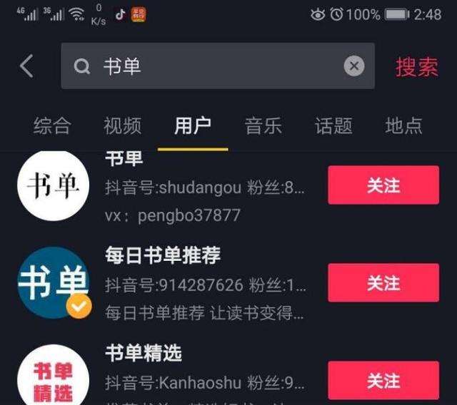 抖音怎样赚钱(抖音怎样赚钱发布视频能赚钱吗)