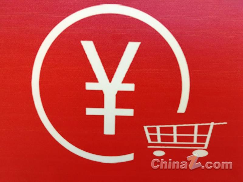 台湾电商(台湾电商发达吗)