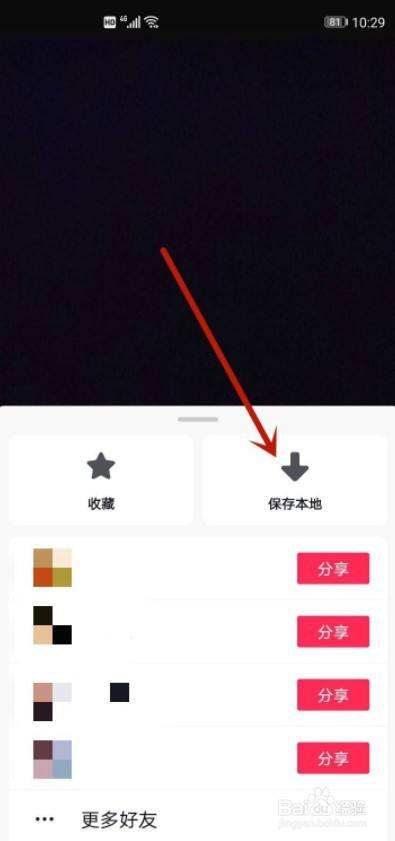 怎么拍抖音视频教程(抖音怎么录视频)