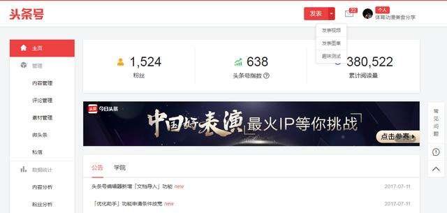 一点号(一点号自媒体平台app下载)