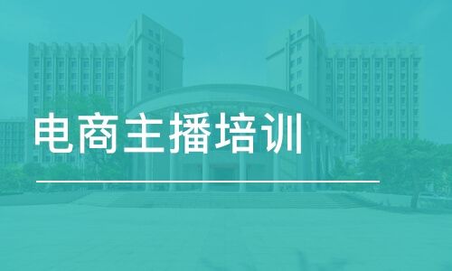 跨境电商培训机构哪个靠谱(跨境电商培训怎么样)