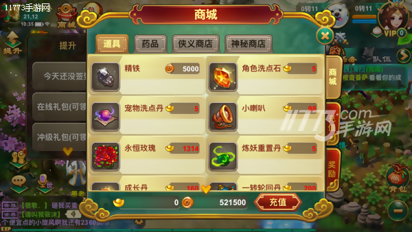 贫僧大不大(贫僧太大了)