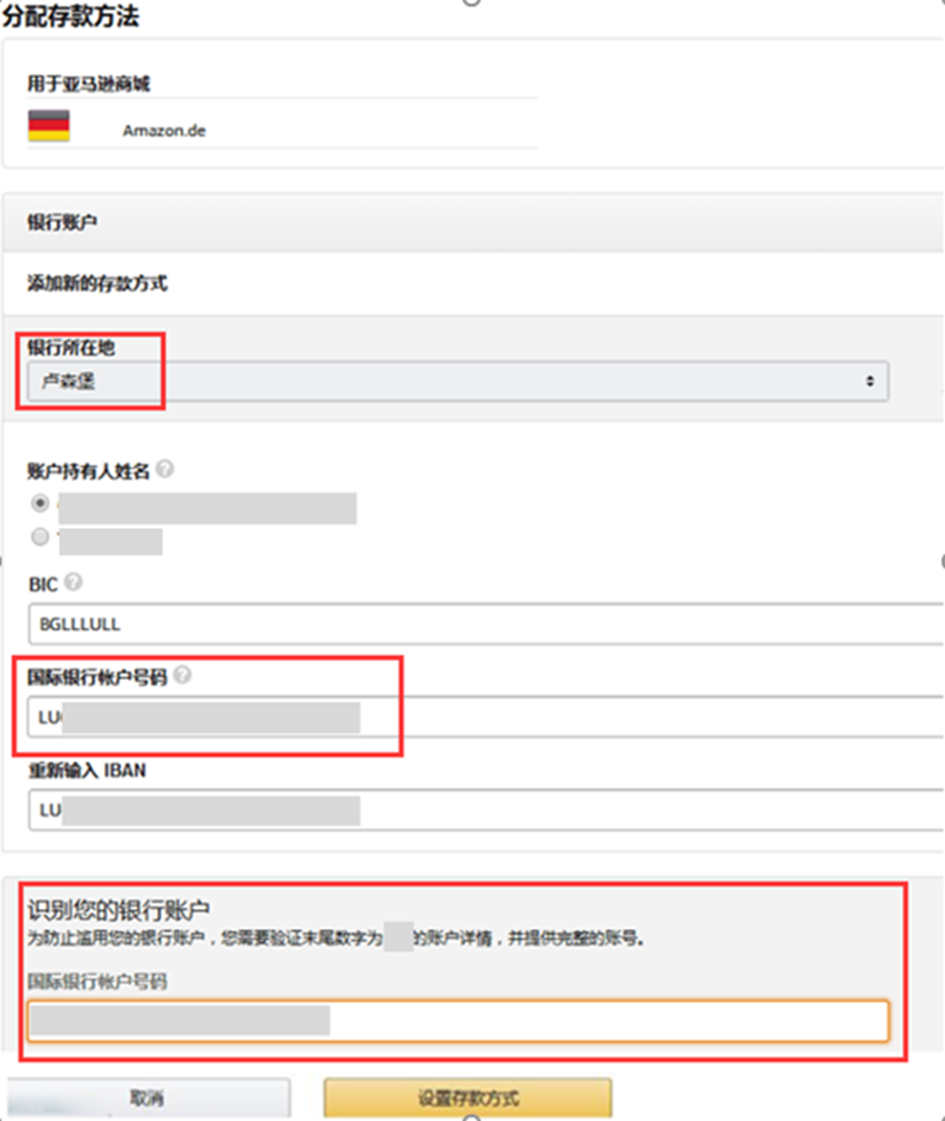 亚马逊怎么收款(亚马逊卖家收款方式)