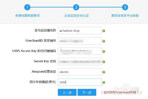 亚马逊怎么收款(亚马逊卖家收款方式)