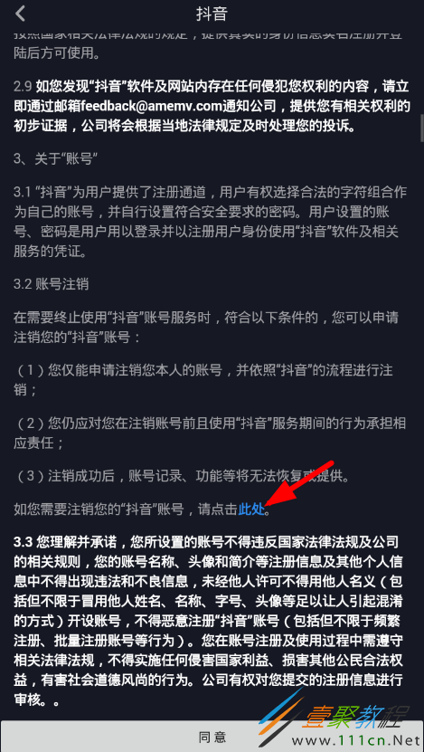 如何注册抖音账号(不用手机号如何注册抖音账号)