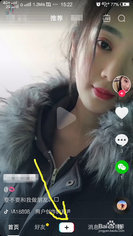 抖音怎么拍长视频(抖音怎么拍长视频30秒)