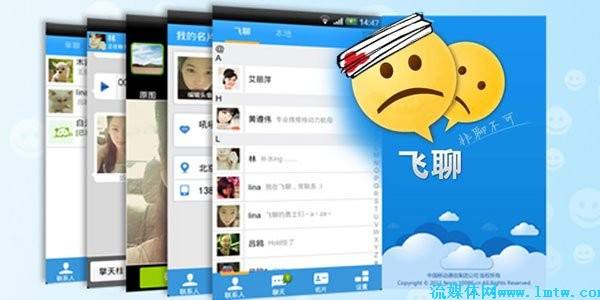 飞聊(飞聊网页版)
