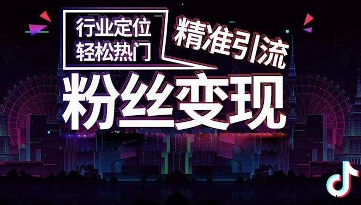 抖商有数(抖商有数好用吗)