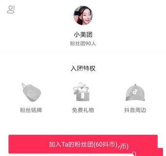 抖音互粉(抖音互粉助手)