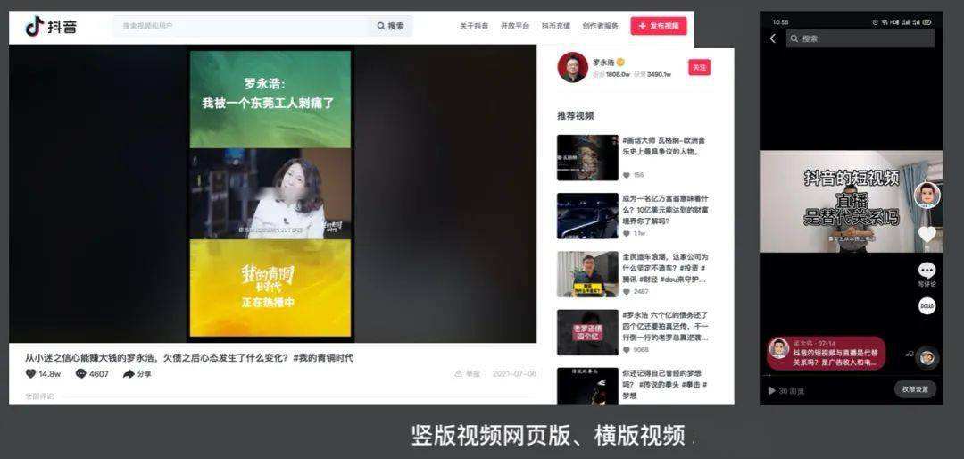 抖音视频网页版(抖音短视频网页版)