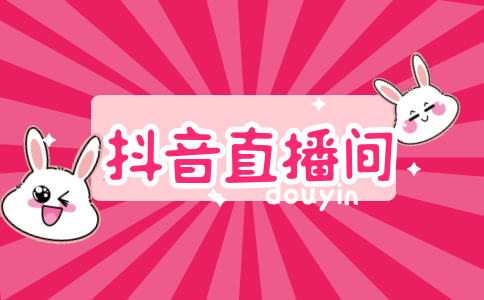 电脑看抖音直播(电脑看抖音直播有延迟)