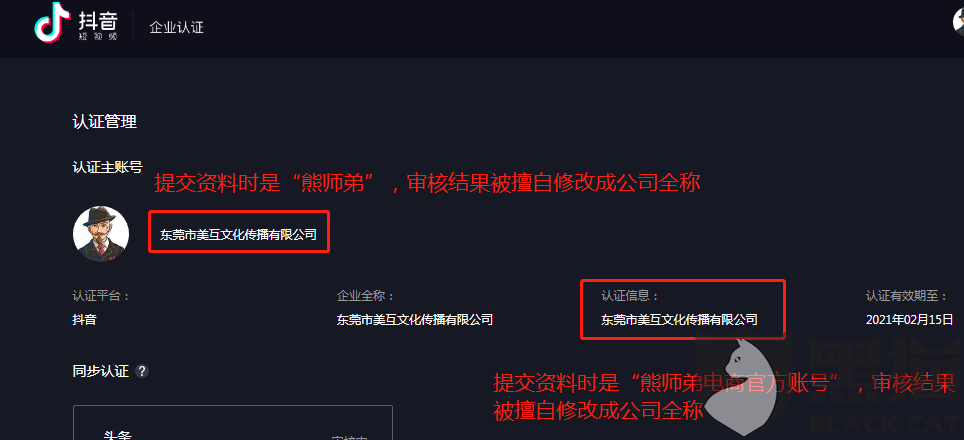 抖音企业号注册(抖音企业号注册要钱吗)