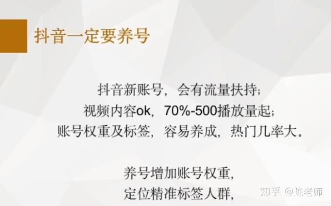 抖音养号(抖音养号抖动免费版)