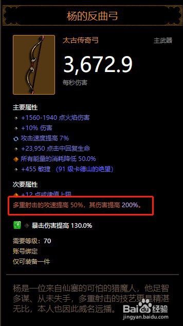 多重箭(多重箭附魔)