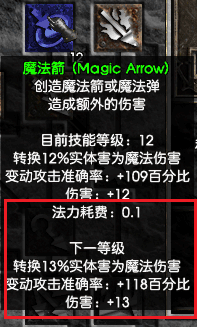 多重箭(多重箭附魔)
