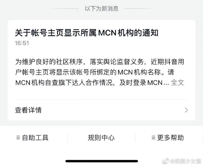 抖音怎么实名认证(抖音怎么实名认证不了)