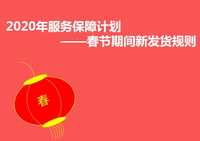 淘宝新规定(淘宝新规定卖家48小时不发货)