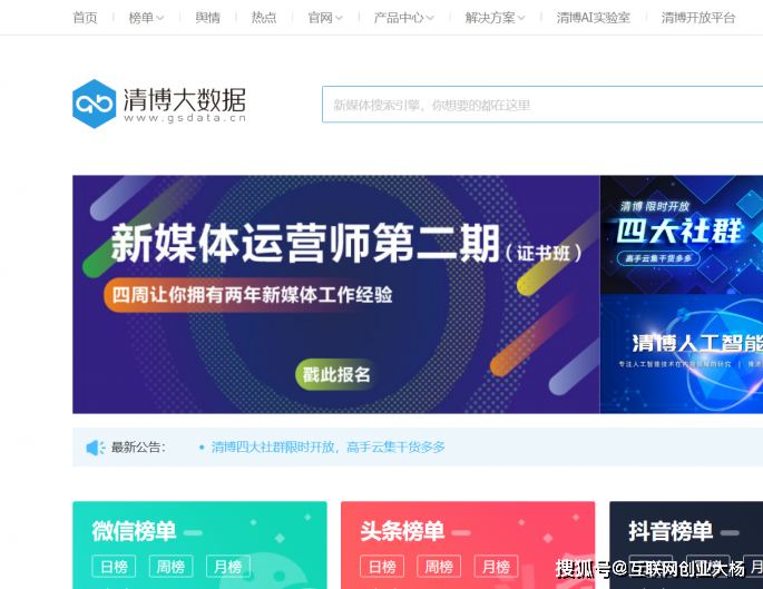 自媒体平台大全(自媒体平台大全!28个自媒体攻略)