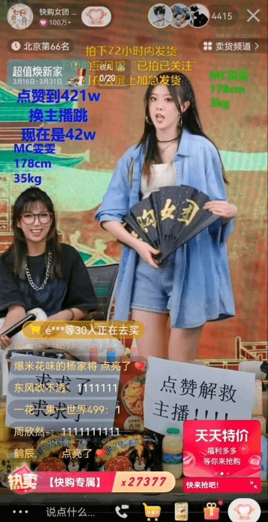 主播卖惨带货曝光(直播带货曝光)