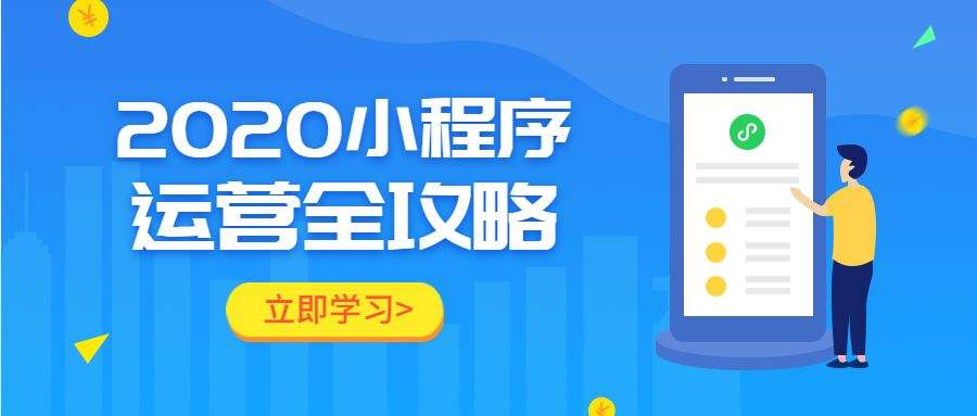 如何做小程序(如何做小程序推广)