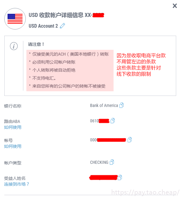 亚马逊收款方式(亚马逊收款方式验证末尾数字那个是什么)