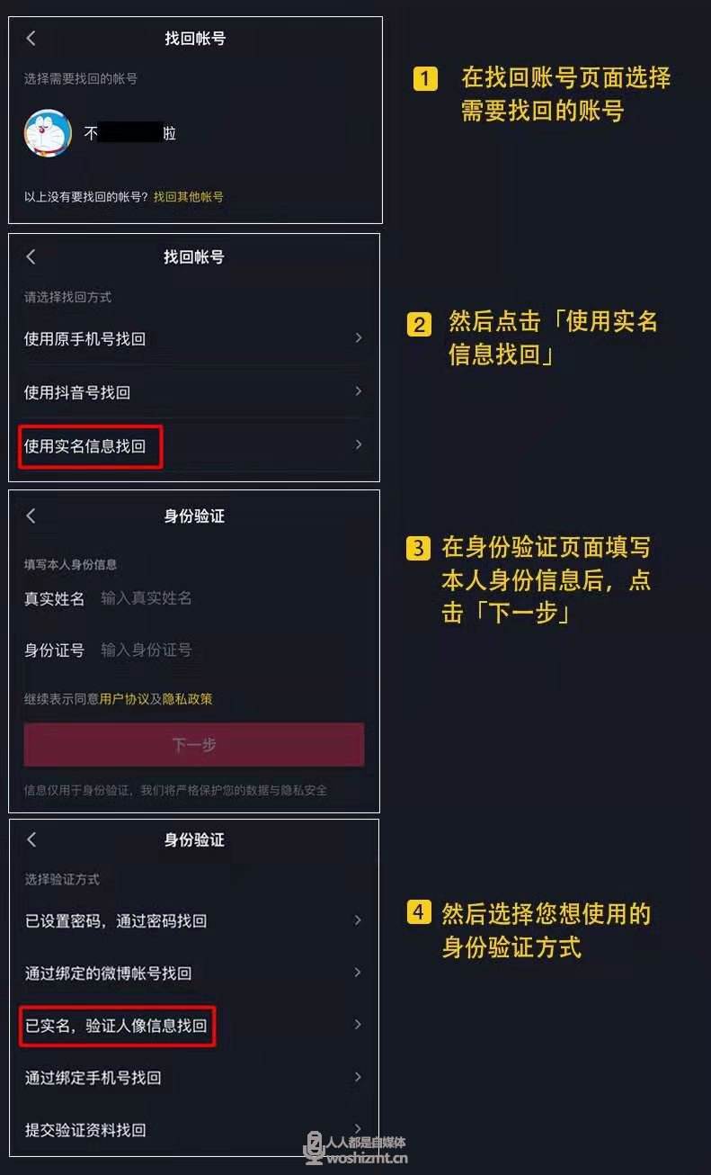 抖音实名认证怎么解除(抖音实名认证怎么解除需要几天)