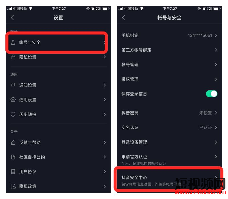 抖音实名认证怎么解除(抖音实名认证怎么解除需要几天)