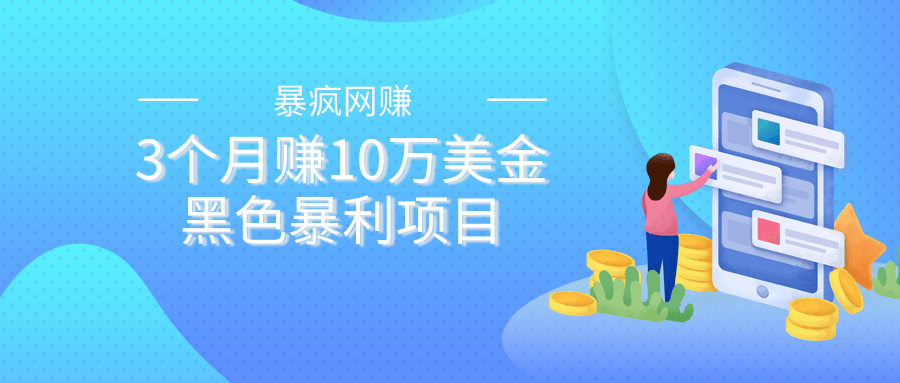 一个月赚10万(什么工作可以一个月赚10万)