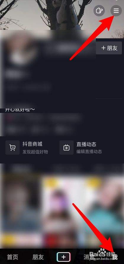 抖音怎么全屏(抖音怎么全屏看视频)