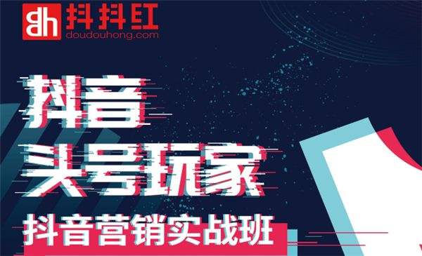 抖音电商怎样入驻(抖音怎么商家入驻)