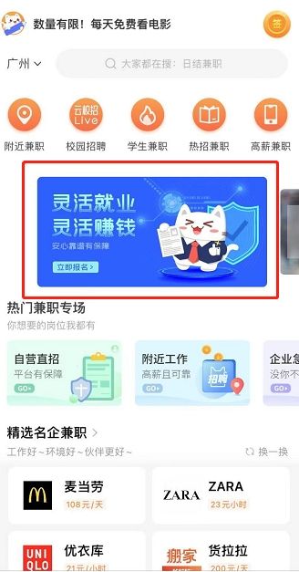 网络兼职联盟(互联网兼职平台)
