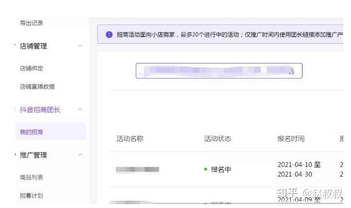 抖音小店入驻条件及费用(抖音小店入驻条件及费用2021年)