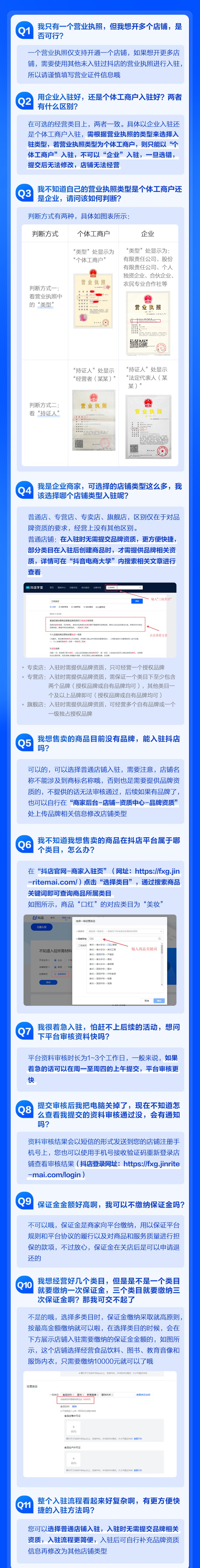 抖音小店入驻条件及费用(抖音小店入驻条件及费用2021年)