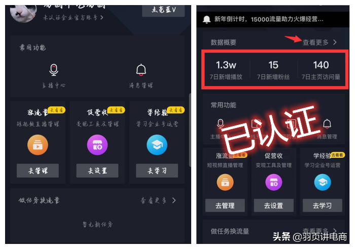 抖音开店流程(抖音开店流程及步骤)