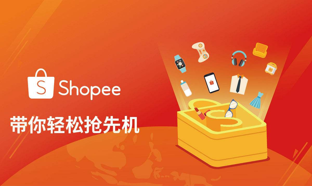 虾皮公司(虾皮公司全称)